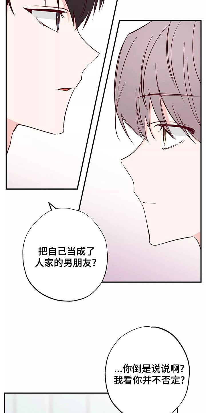 第27章：偷听8