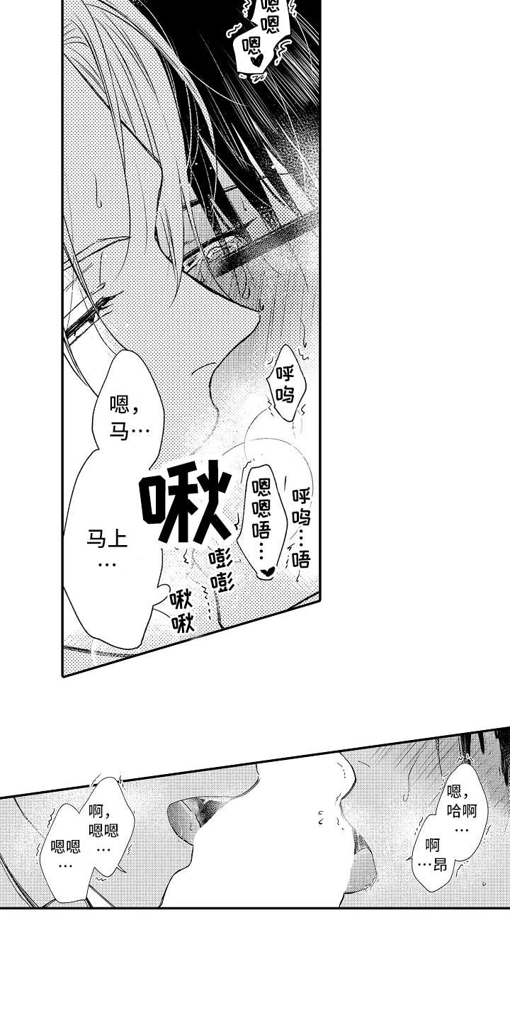 第13章：练练耐性5