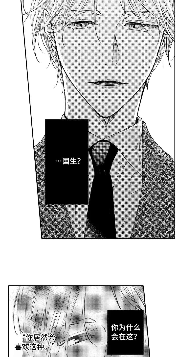 第2章：减压14