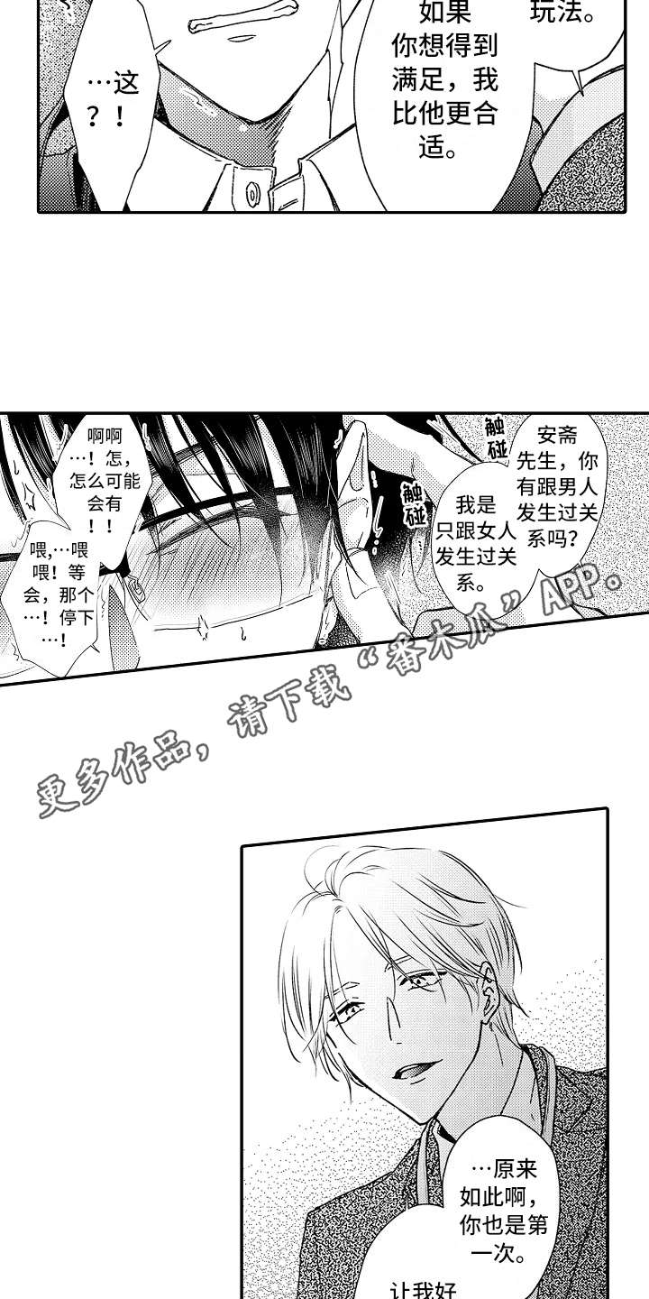第4章：捉弄9
