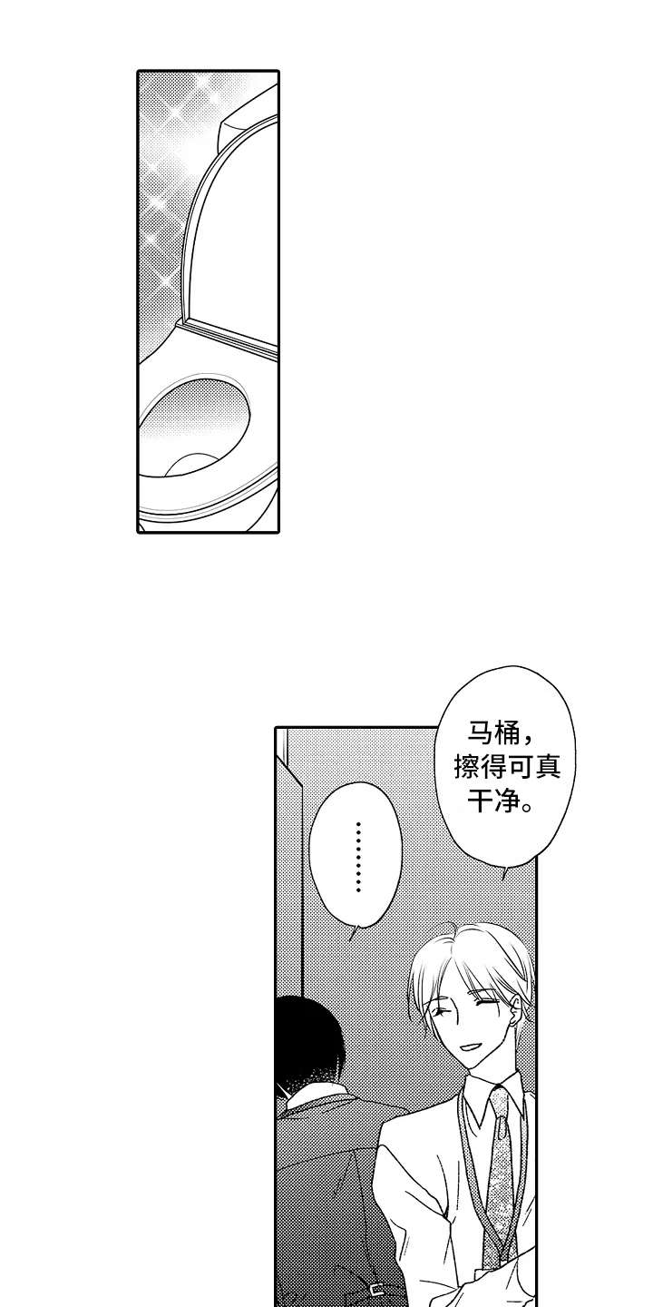 第7章：正好撞见7