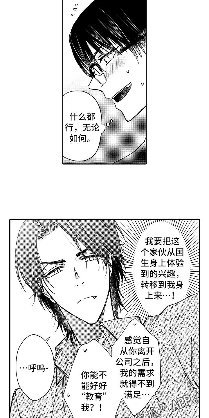 第27章：代替7