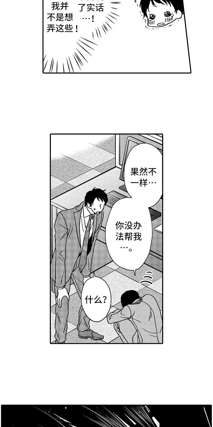第20章：只有你6