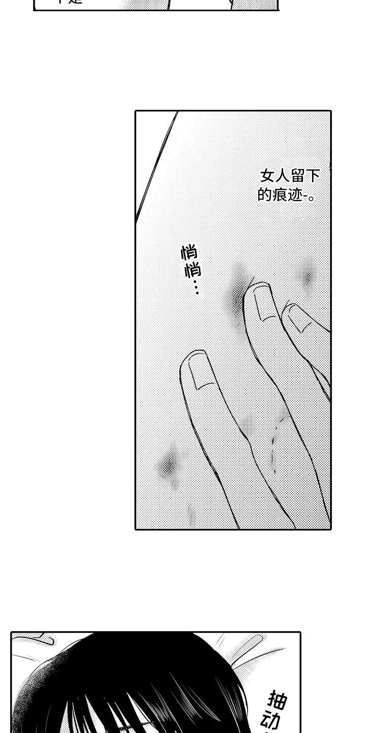 第10章：疑惑14
