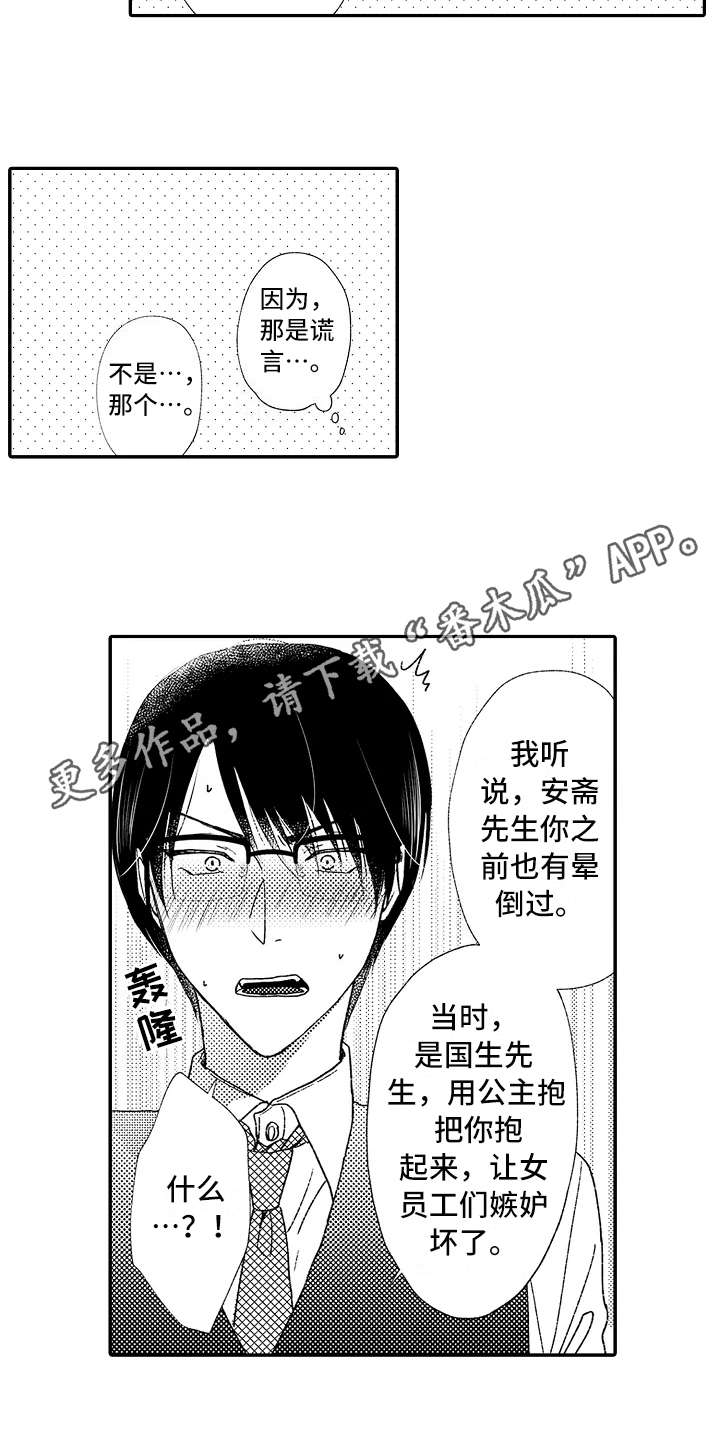 第10章：疑惑3