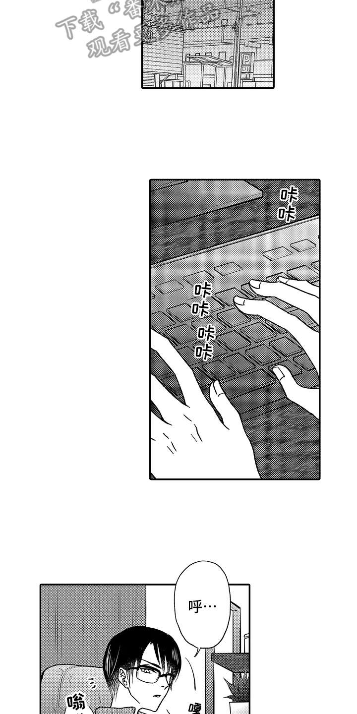第32章：道歉6