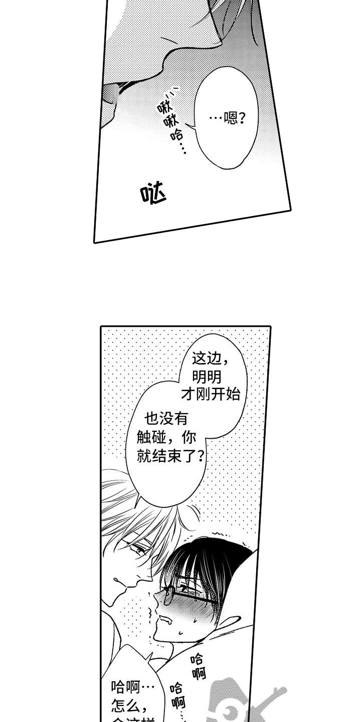 第21章：喜欢1