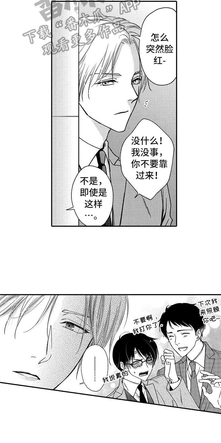 第16章：像个傻瓜17