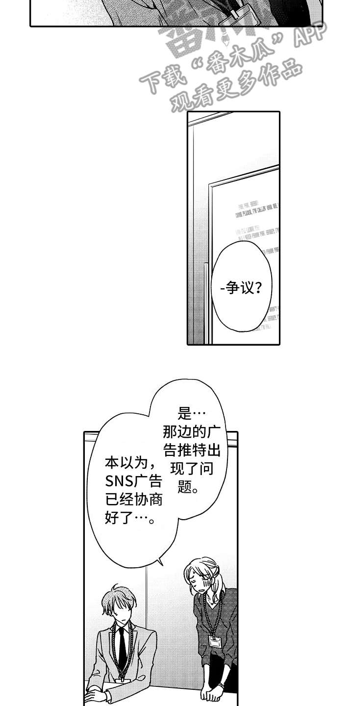 第19章：更难伺候2
