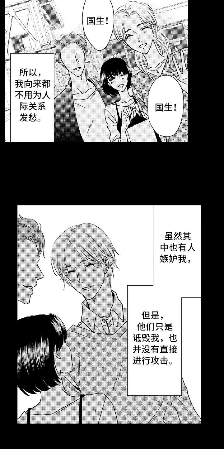 第5章：把柄2