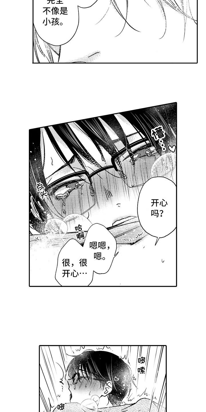 第22章：有进步17