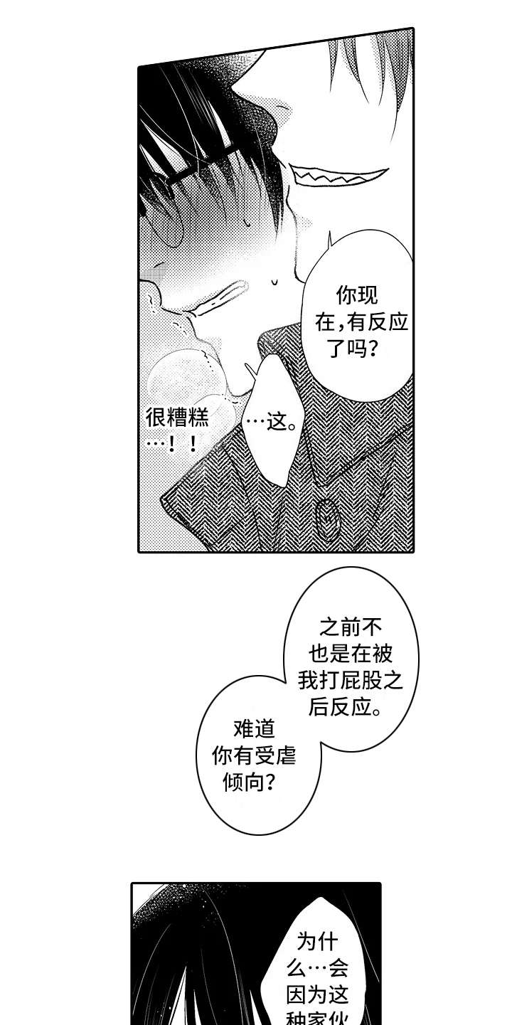 第33章：阴魂不散13