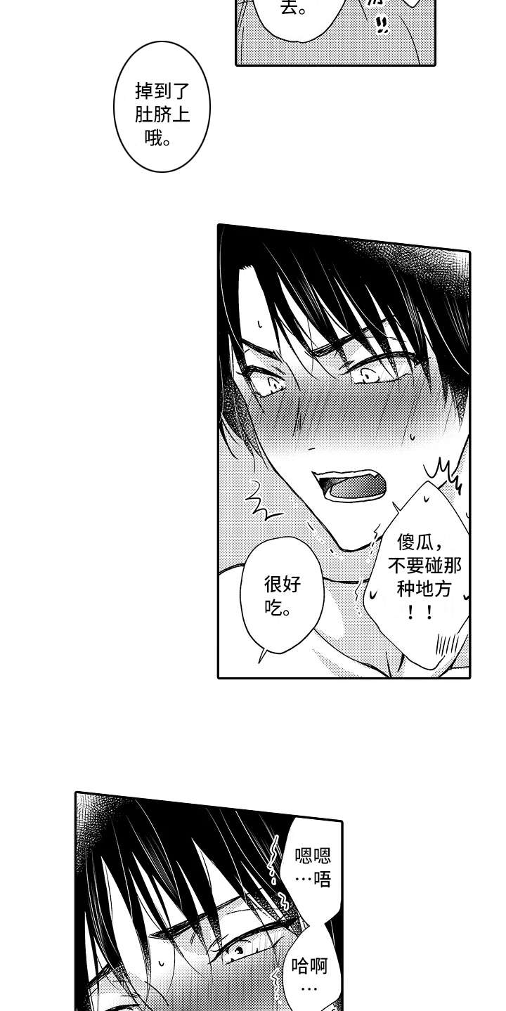 第30章：害羞19