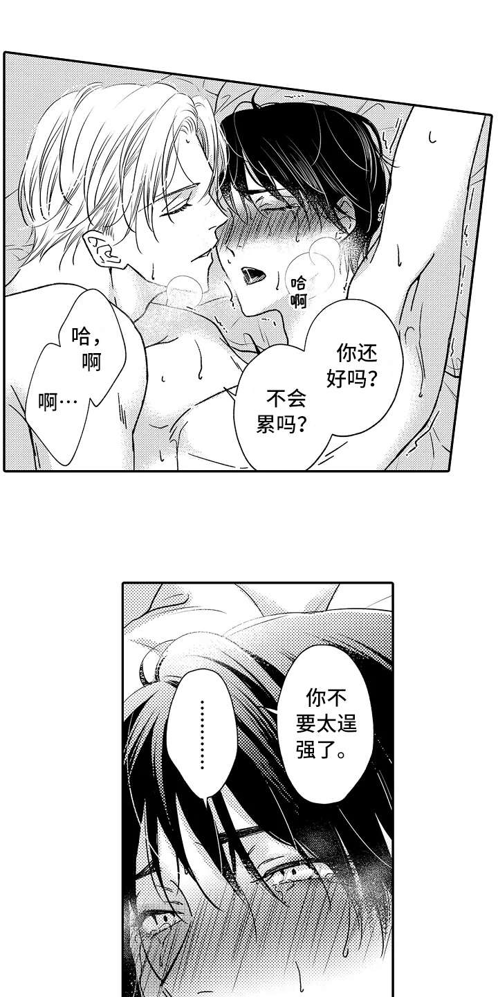 第16章：像个傻瓜0