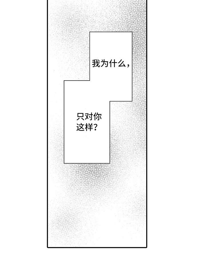 第15章：别想太多9