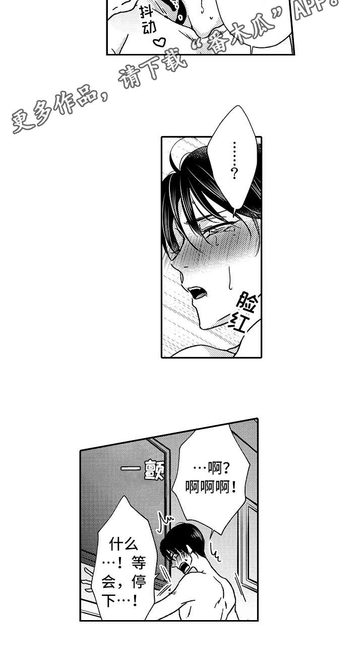 第21章：喜欢8