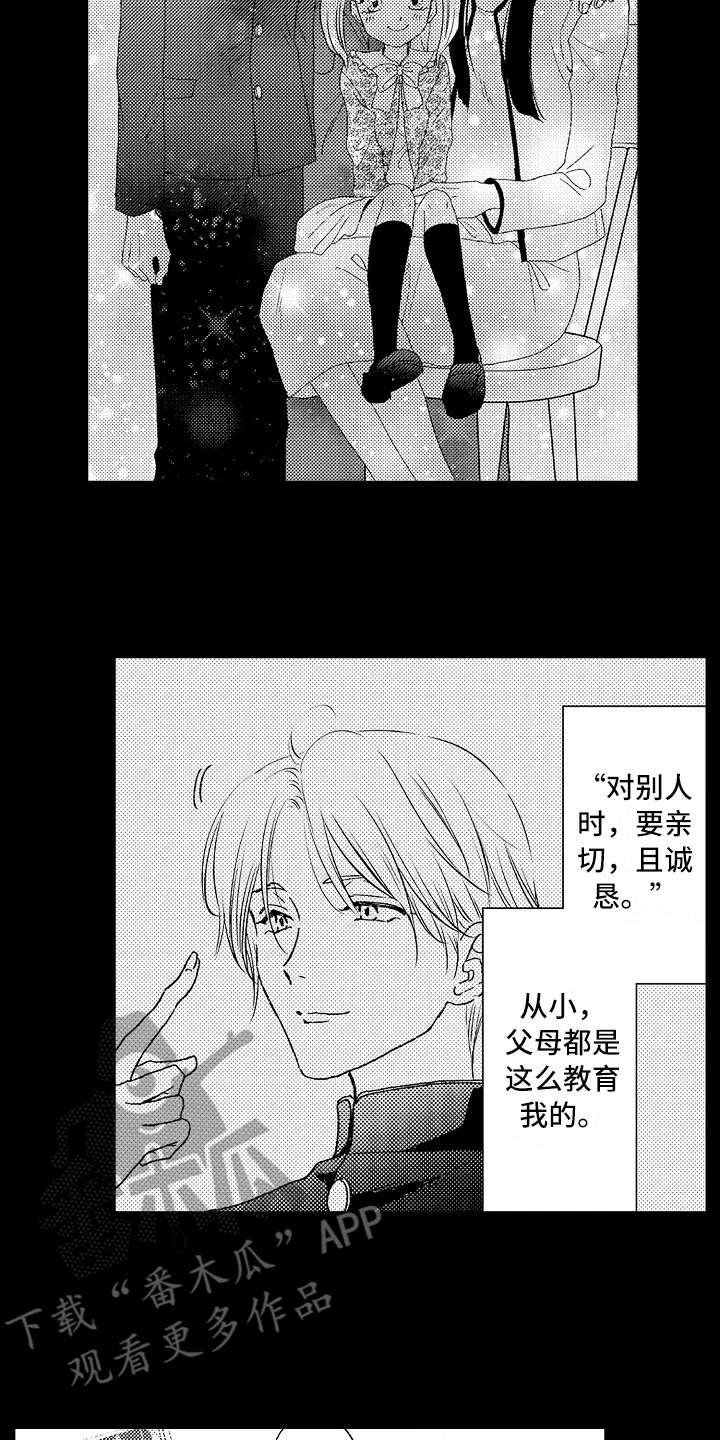 第5章：把柄1