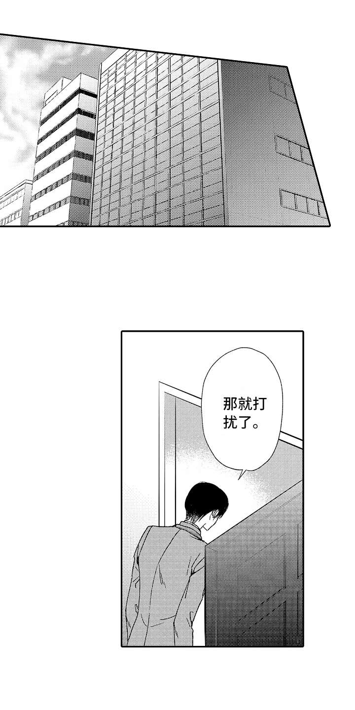 第9章：不太一样0