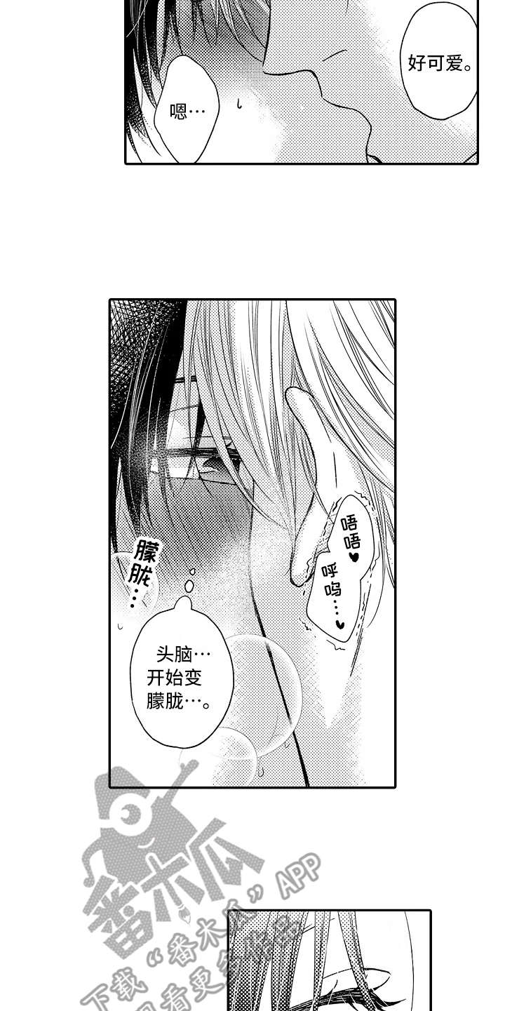 第30章：害羞15