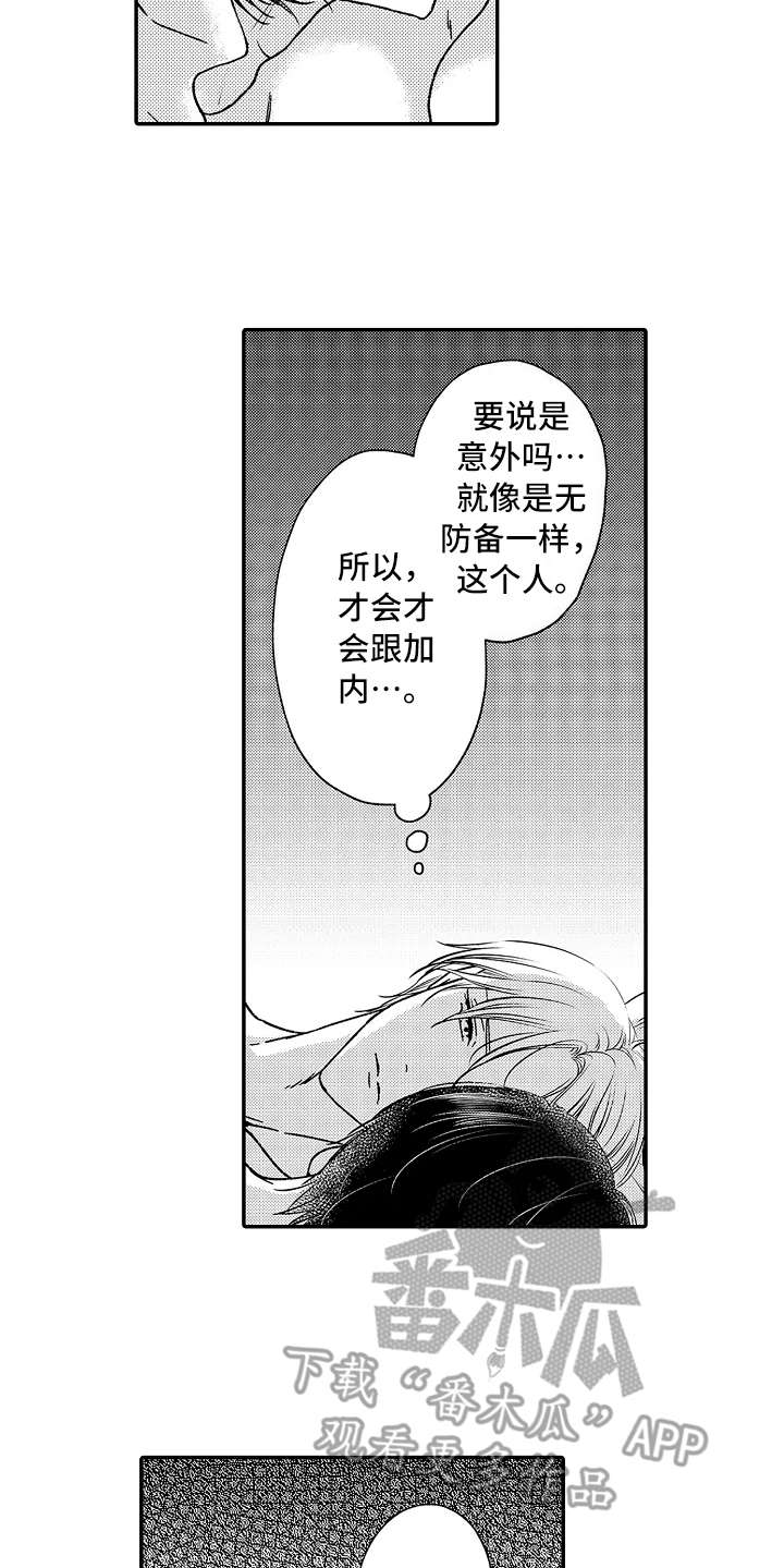 第16章：像个傻瓜5