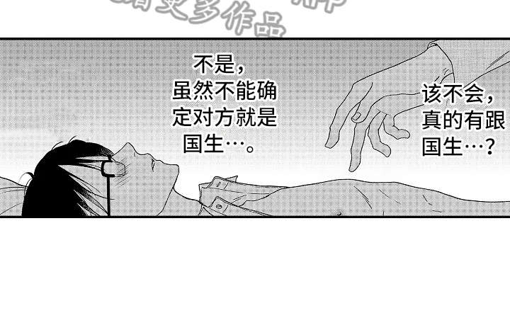 第10章：疑惑16
