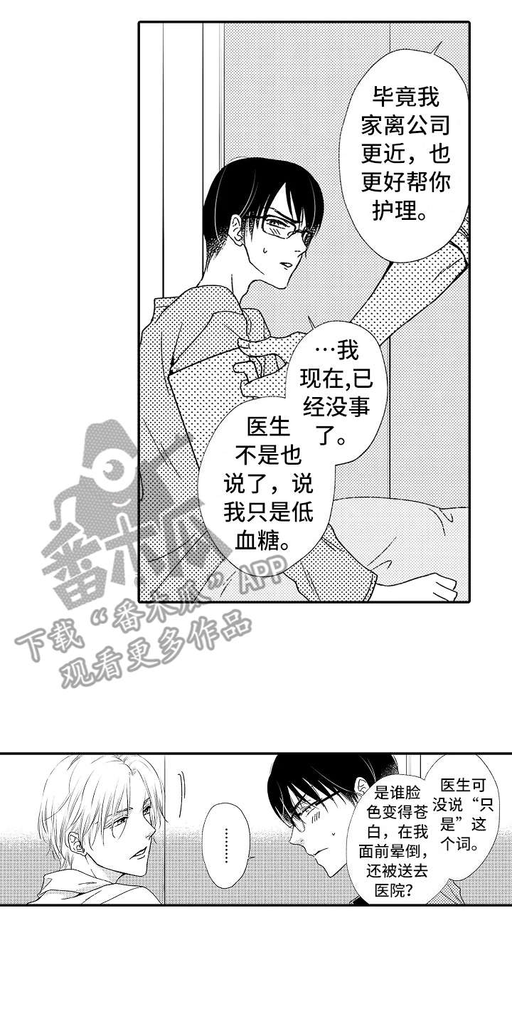 第9章：不太一样5