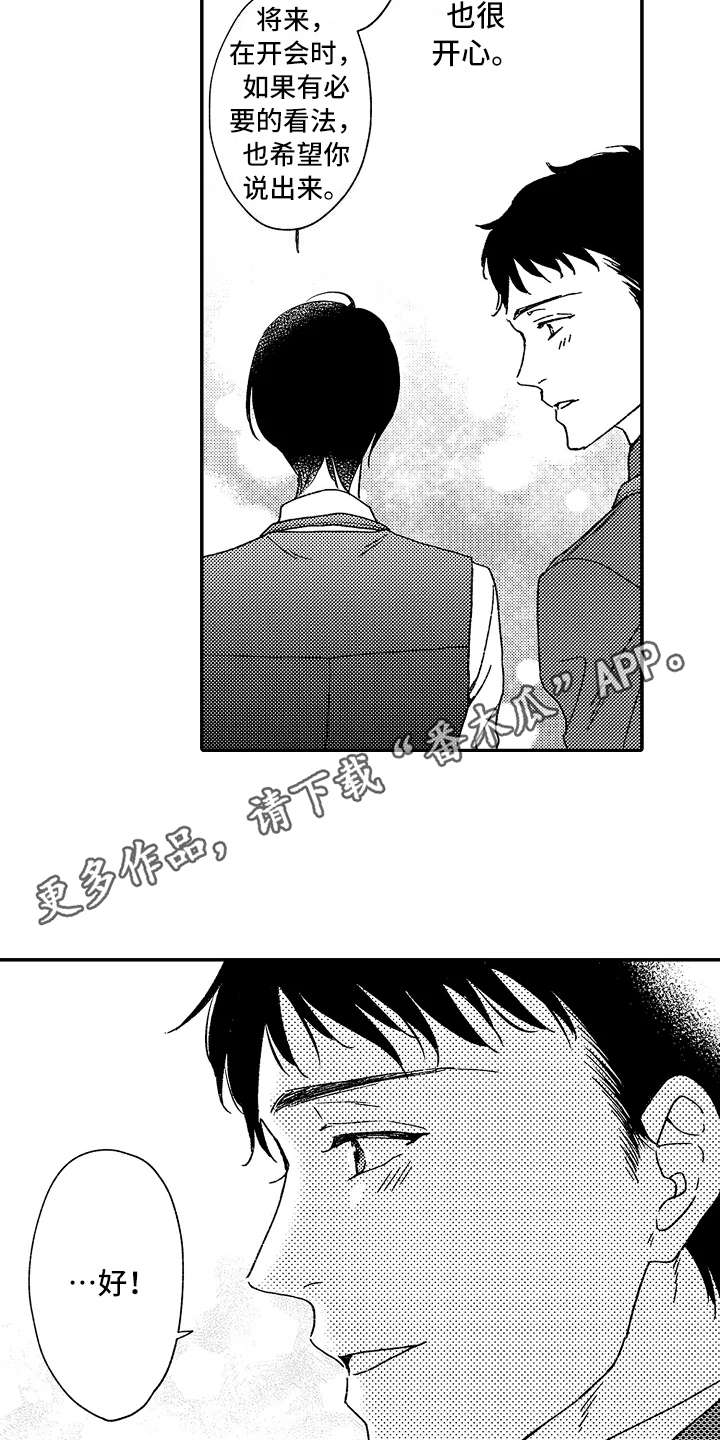 第7章：正好撞见3