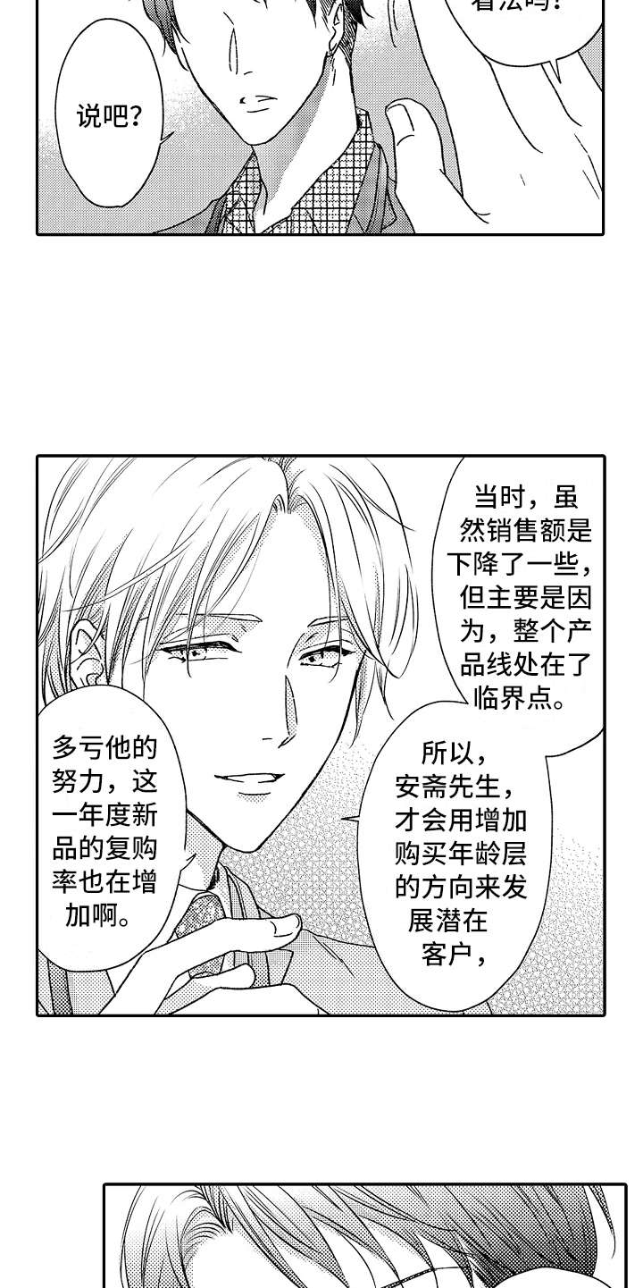 第6章：帮着说话12