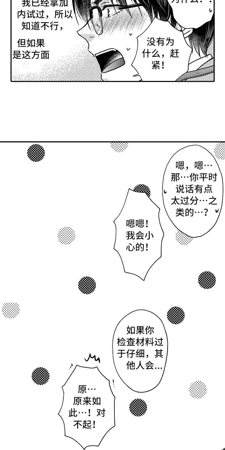 第20章：只有你2