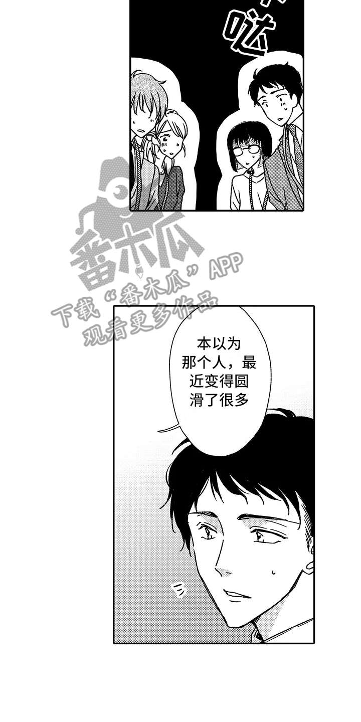 第19章：更难伺候6