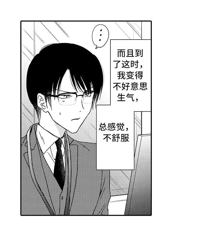 第7章：正好撞见21