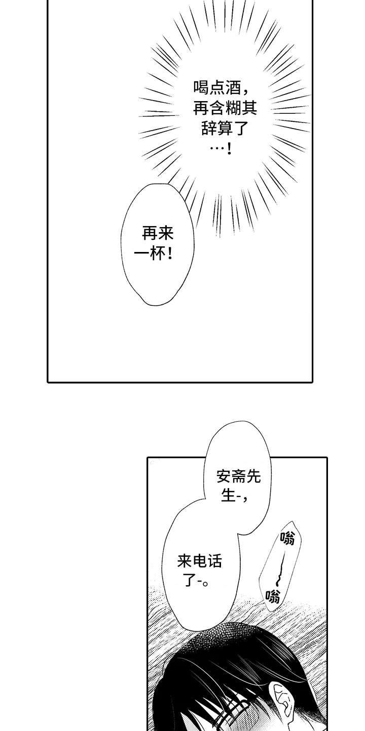 第10章：疑惑5