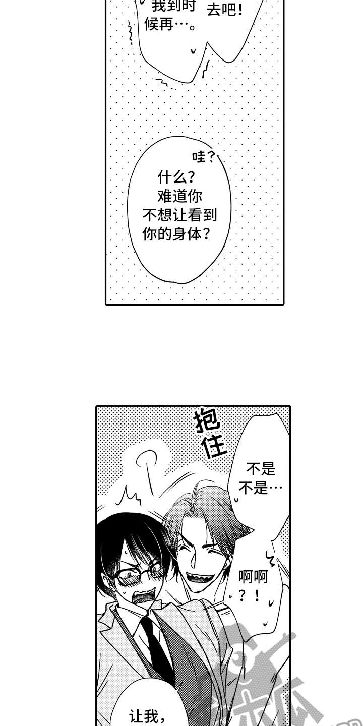 第25章：大客户6