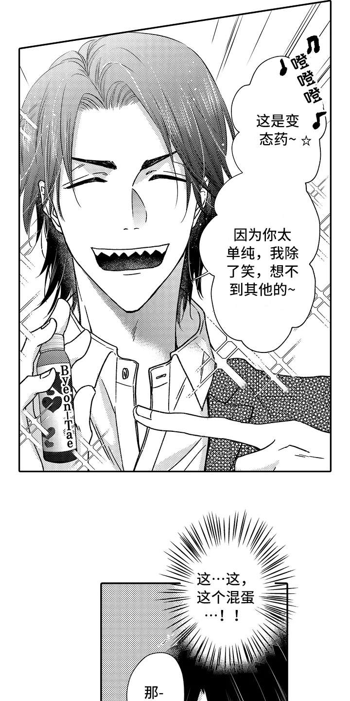 第35章：小手段14