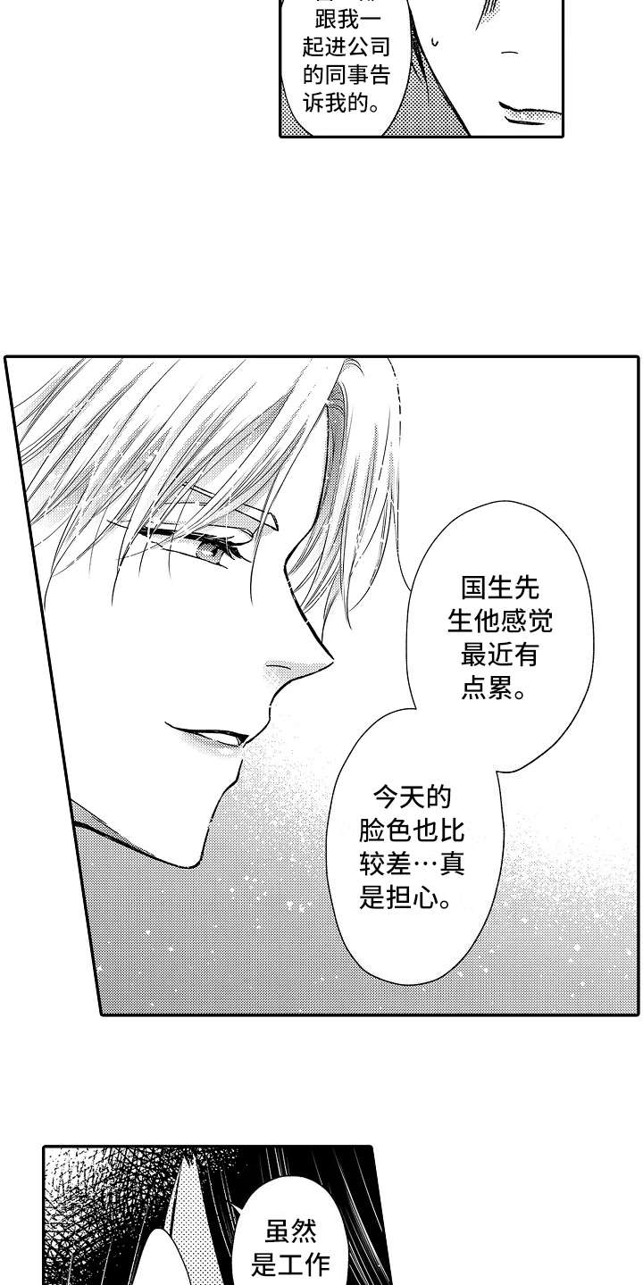 第31章：新靶子15