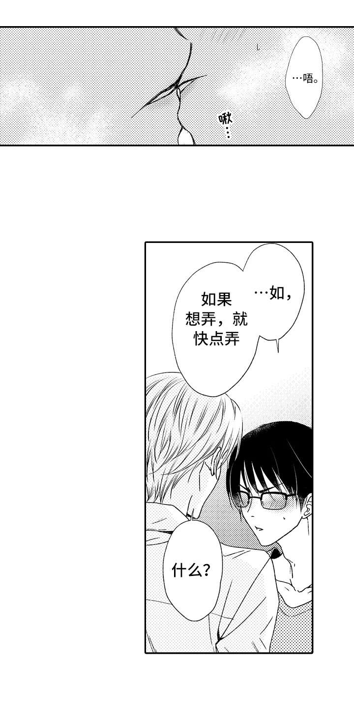 第9章：不太一样8