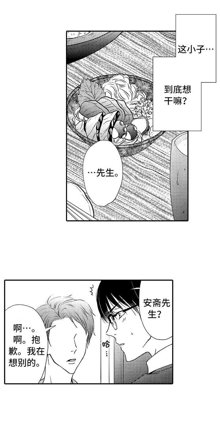 第10章：疑惑0