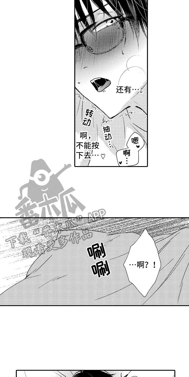第30章：害羞5