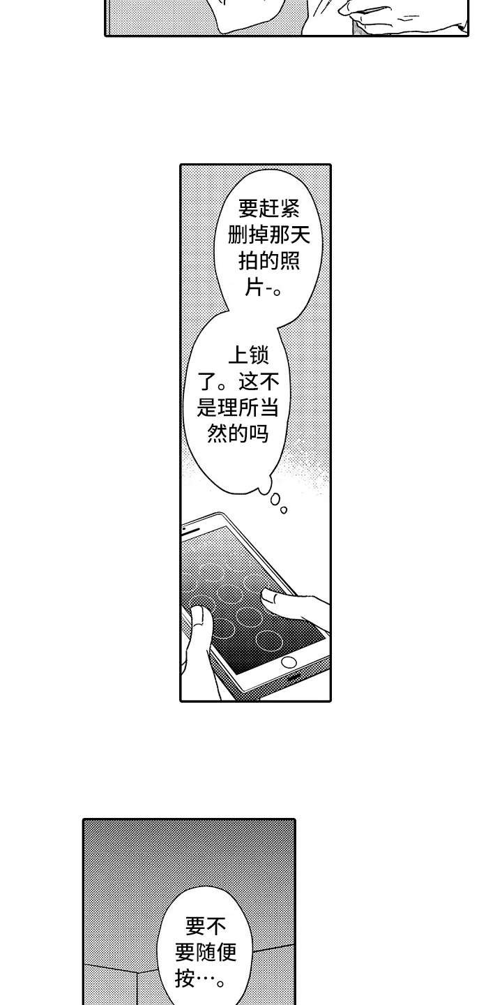 第5章：把柄13
