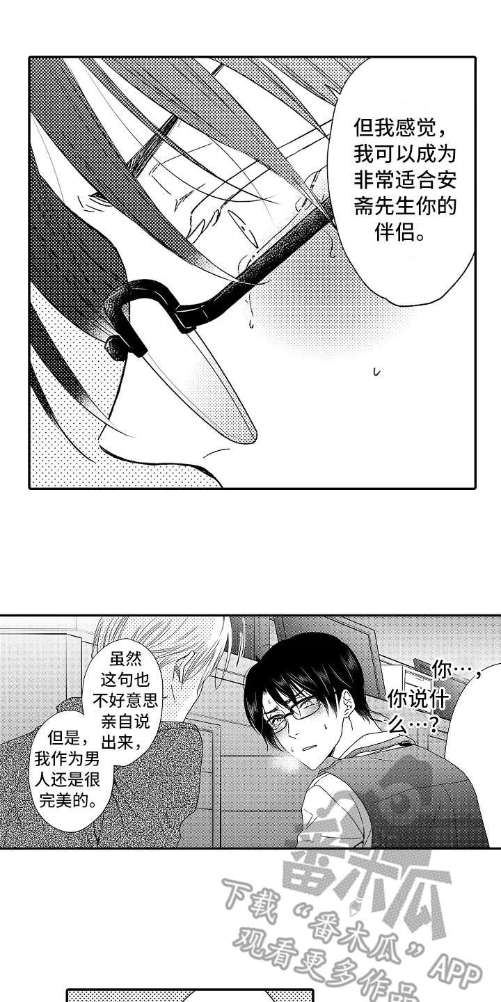 第4章：捉弄1