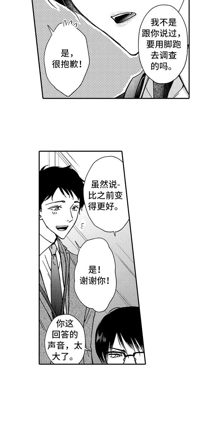 第22章：有进步7