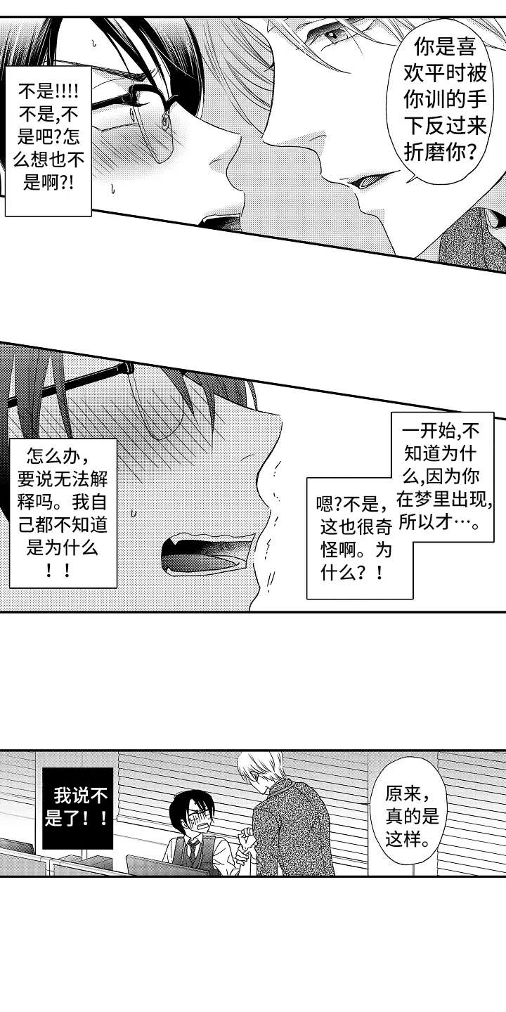 第3章：求饶1