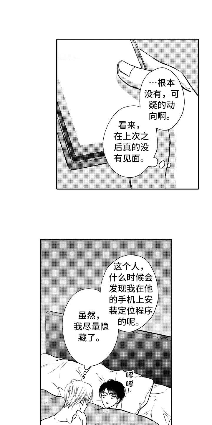 第31章：新靶子7
