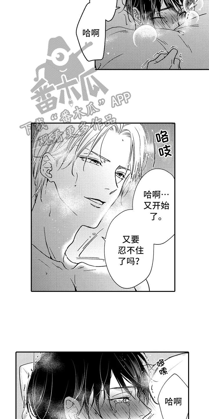 第15章：别想太多16