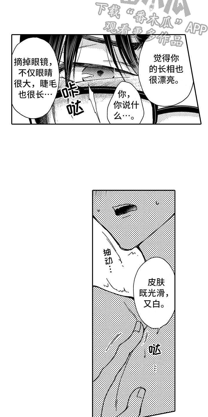 第21章：喜欢6