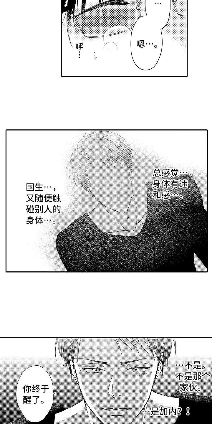 第11章：威胁5