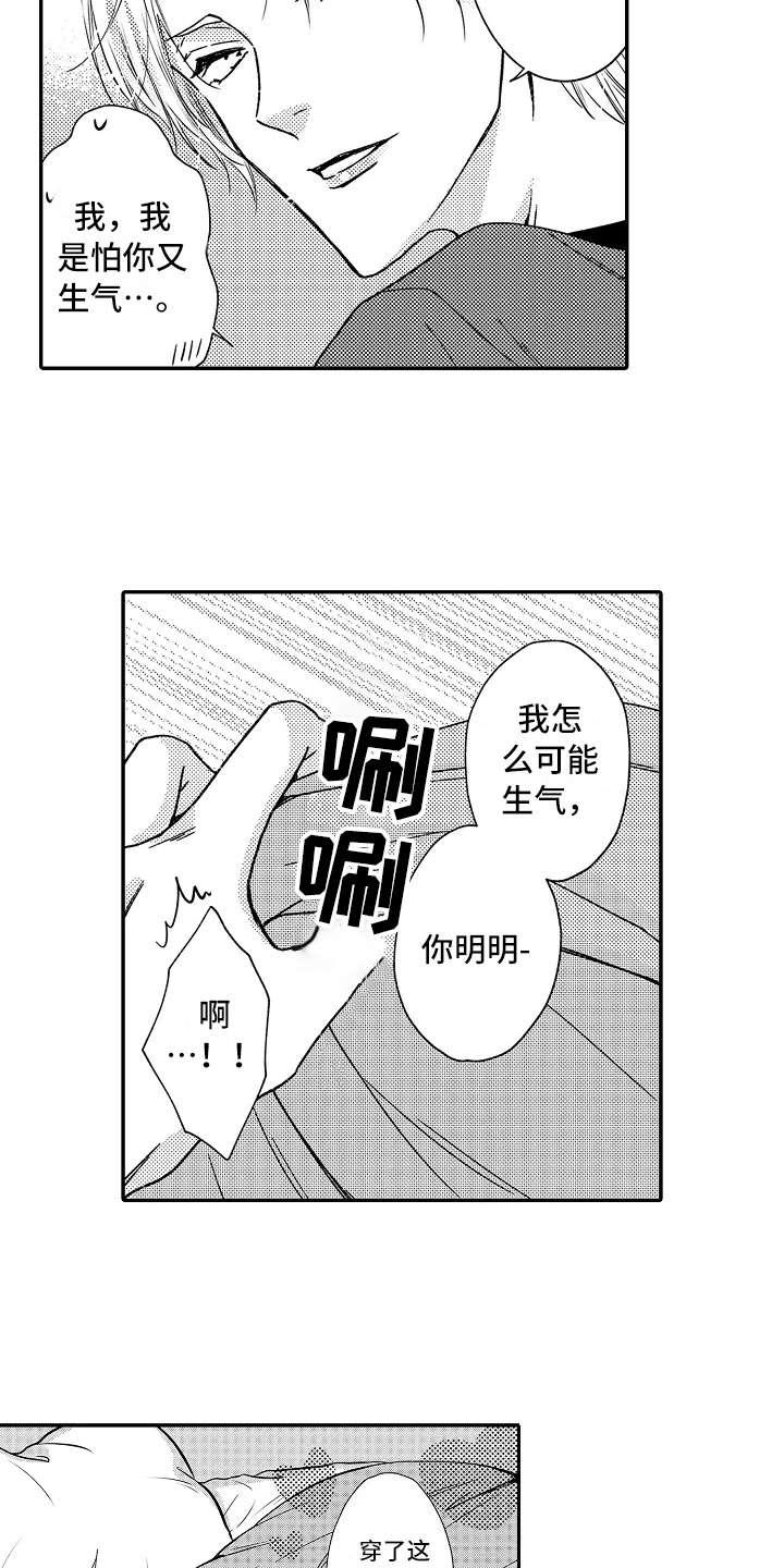 第30章：害羞2