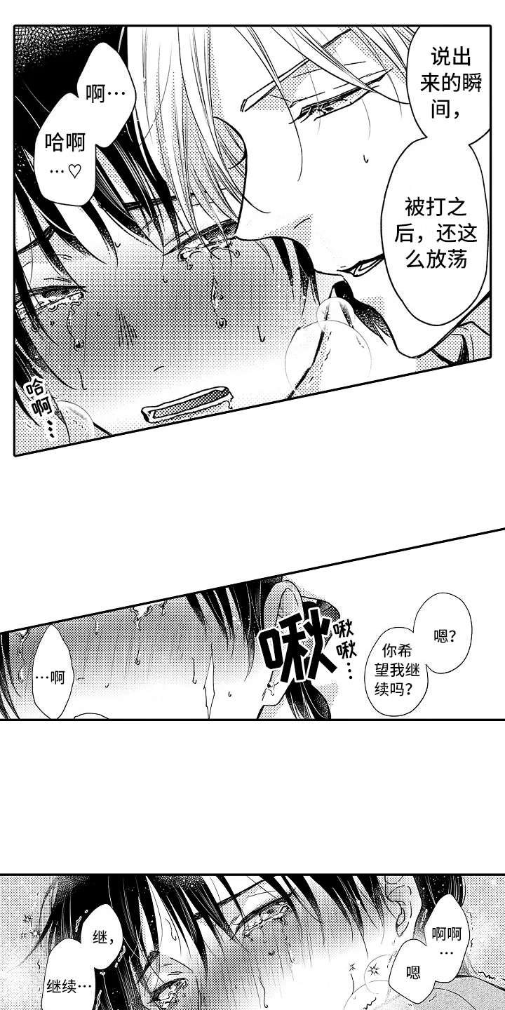第26章：被发现11