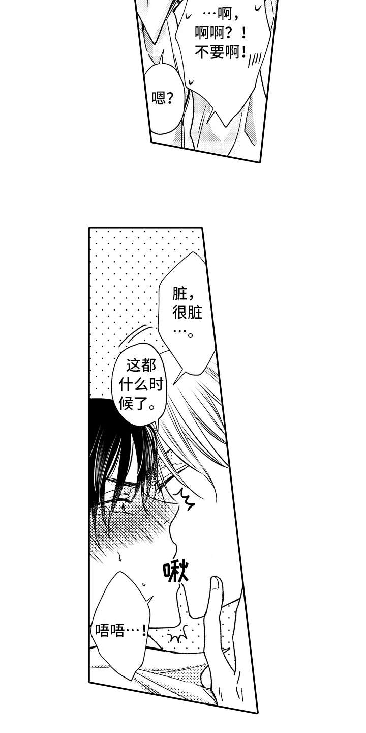 第15章：别想太多12