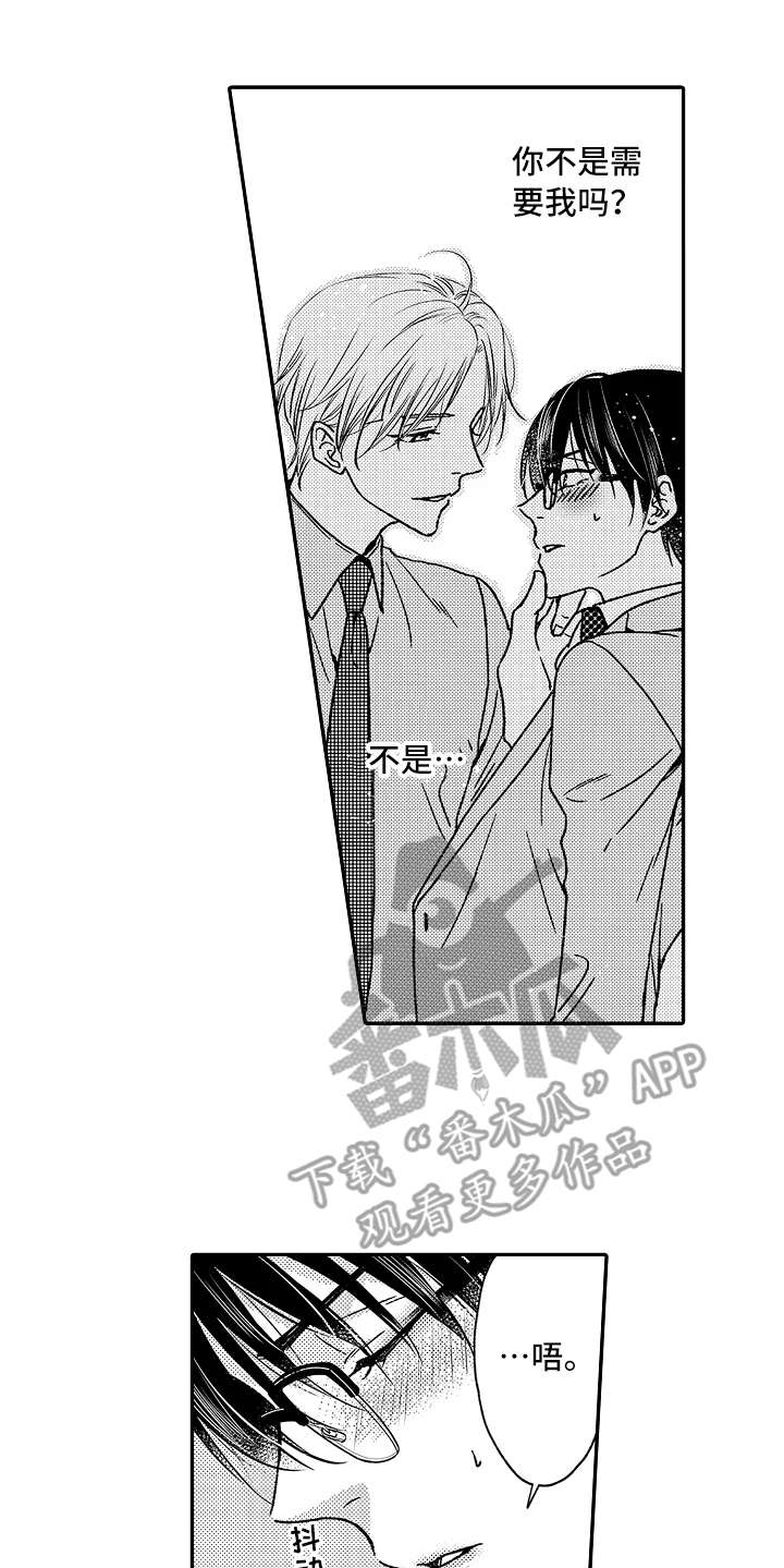 第19章：更难伺候15